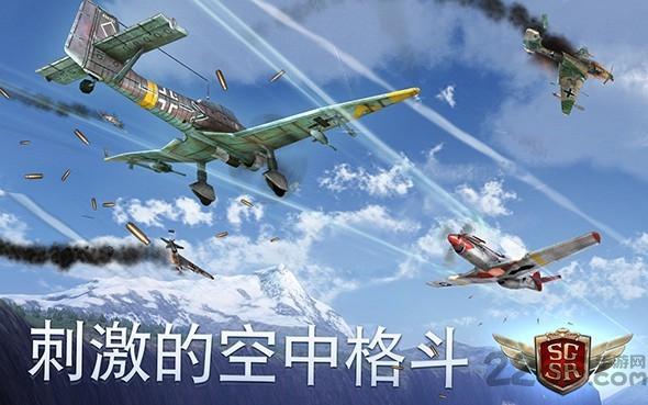 搏击长空风暴特工队安卓破解版下载,搏击长空风暴特工队,飞行游戏,射击游戏