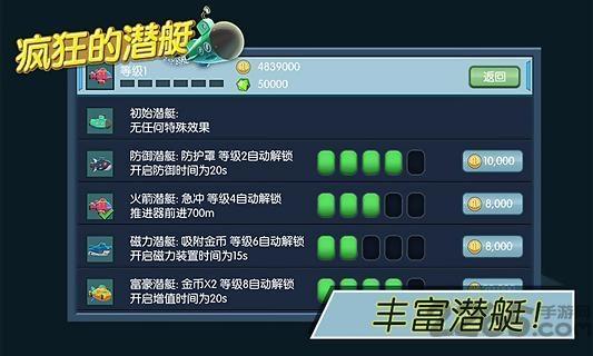 疯狂的潜艇手机版下载,疯狂的潜艇,休闲游戏,益智游戏