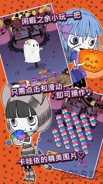 万圣节夜间派对无限金币版下载,万圣节夜间派对,剧情游戏,装扮游戏