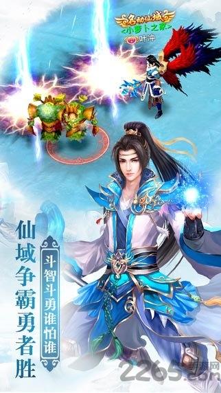 幻灵仙域百度版手游下载,幻灵仙域,百度手游,仙侠手游,神话手游