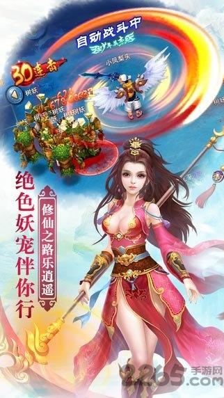 幻灵仙域百度版手游下载,幻灵仙域,百度手游,仙侠手游,神话手游