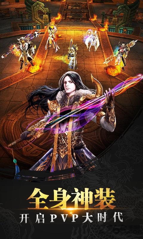 天龙八部2手游下载,天龙八部,武侠手游,角色扮演手游