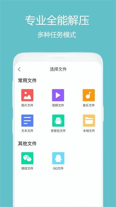 全能解压缩大师app(sn unzip)下载,全能解压缩大师,解压app