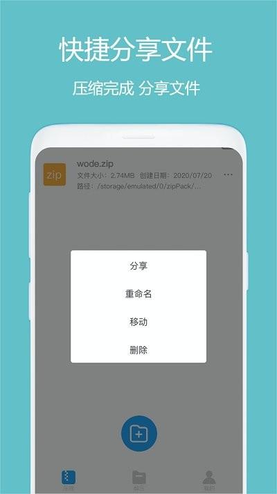 全能解压缩大师app(sn unzip)下载,全能解压缩大师,解压app