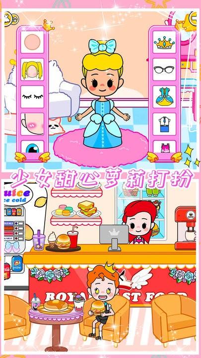 小公主魔法乐园最新版下载,小公主魔法乐园,卡通游戏