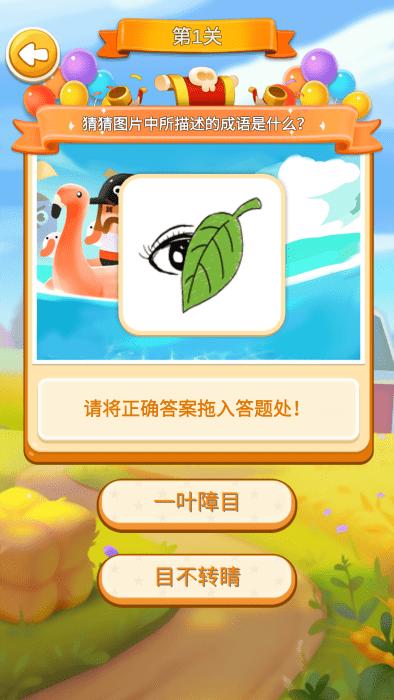 毛毛猜猜看游戏下载,毛毛猜猜看,解谜游戏,闯关游戏