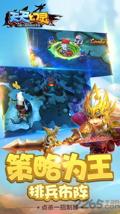 腾讯游戏天天幻灵(暂未上线),天天幻灵,三国手游,国风手游,腾讯手游